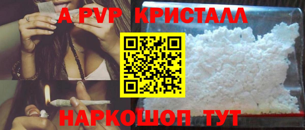 A-PVP мука  Елец  A PVP СК КРИС  APVP Crystall 