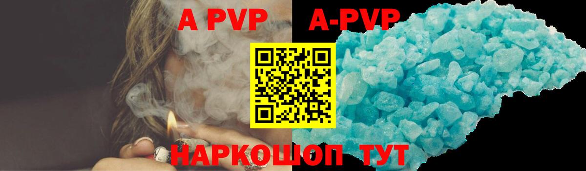 Альфа ПВП крисы CK  A-PVP VHQ  Елец  Вход с VPN 