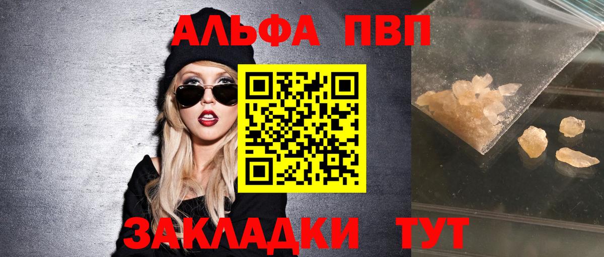 A-PVP крисы CK Елец