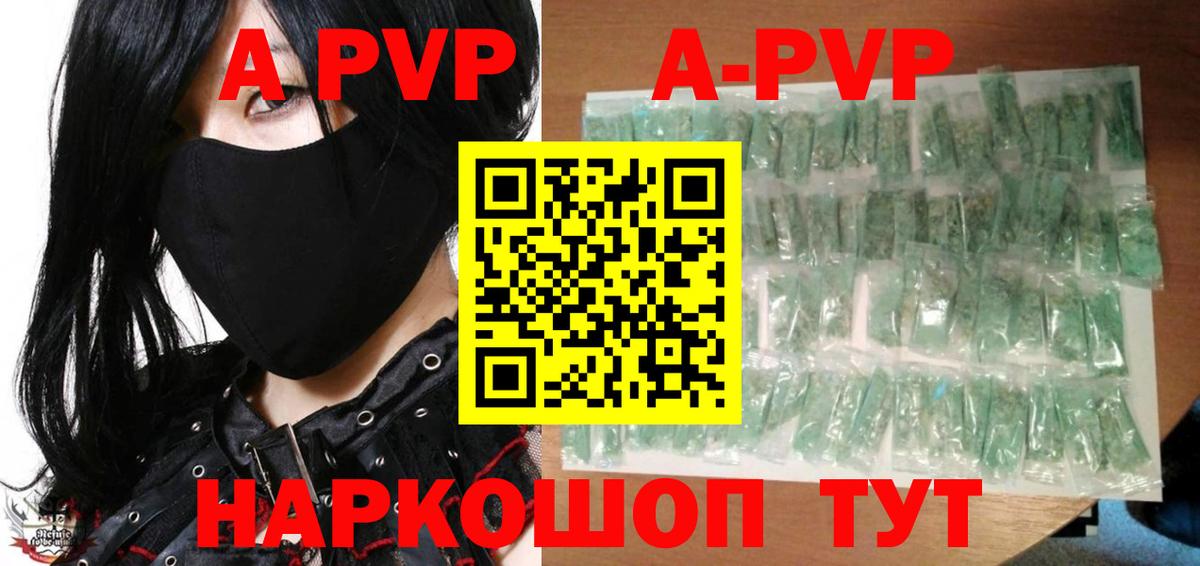 Alpha PVP СК Елец