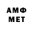 МЕТАМФЕТАМИН винт Ahmad D