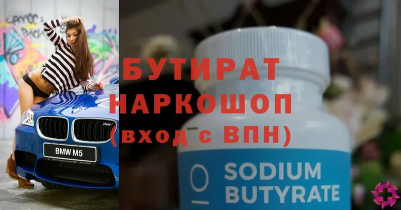 БУТИРАТ оксибутират Елец