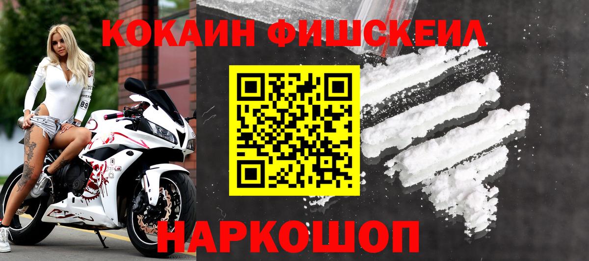 COCAIN Fish Scale Елец