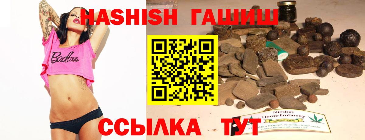 Гашиш гарик  ГАШИШ hashish  Елец 