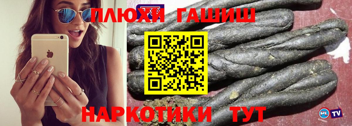 ГАШИШ Изолятор Елец