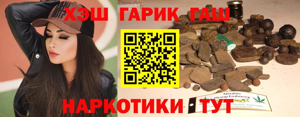 Елец  Гашиш  ГАШИШ индика сатива  Вход с VPN  ГАШИШ индика сатива 