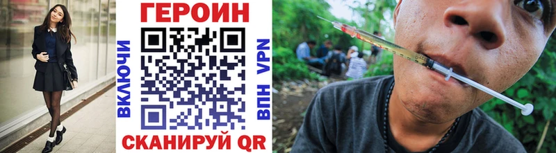 Героин Heroin  закладки  Елец 