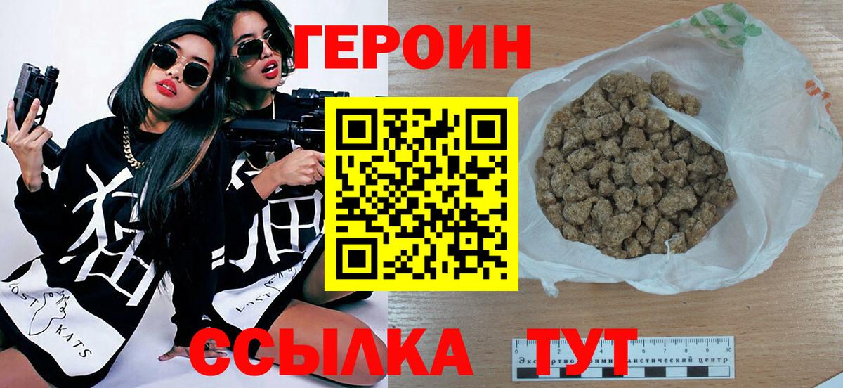 Елец  ГЕРОИН Афган  ГЕРОИН  Вход с VPN 