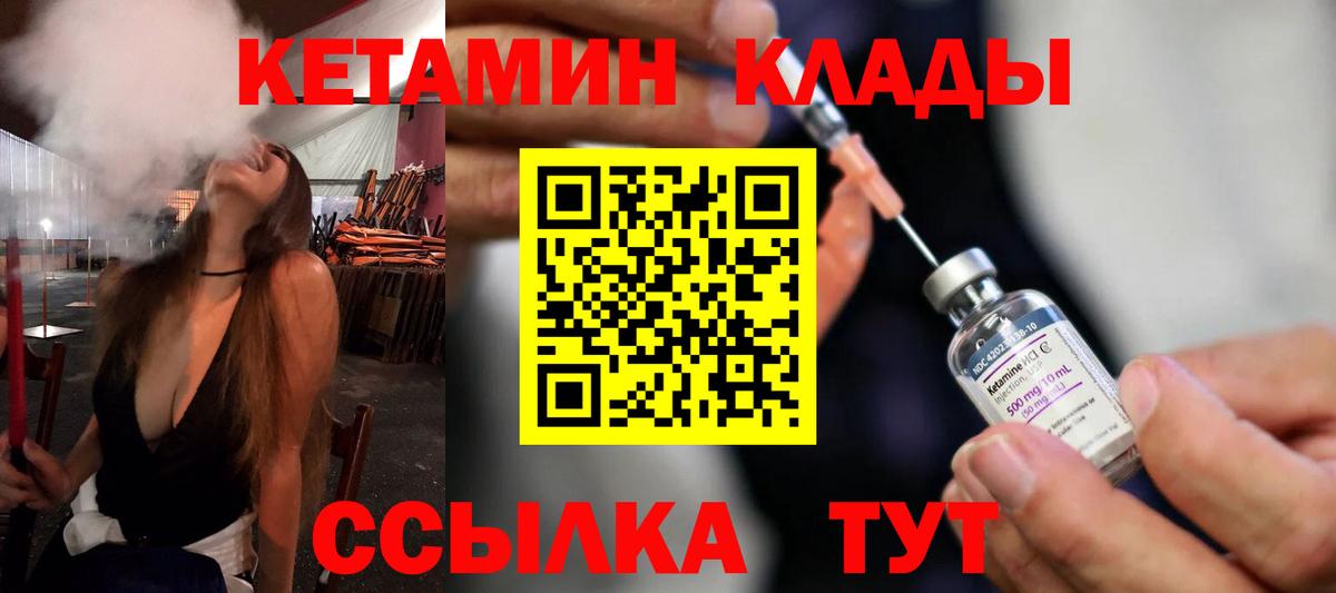 Кетамин VHQ  Вход с VPN  Елец  Кетамин ketamine 