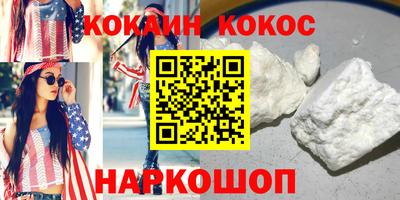 кокаин Волгодонск