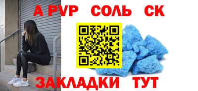 индика Балаково