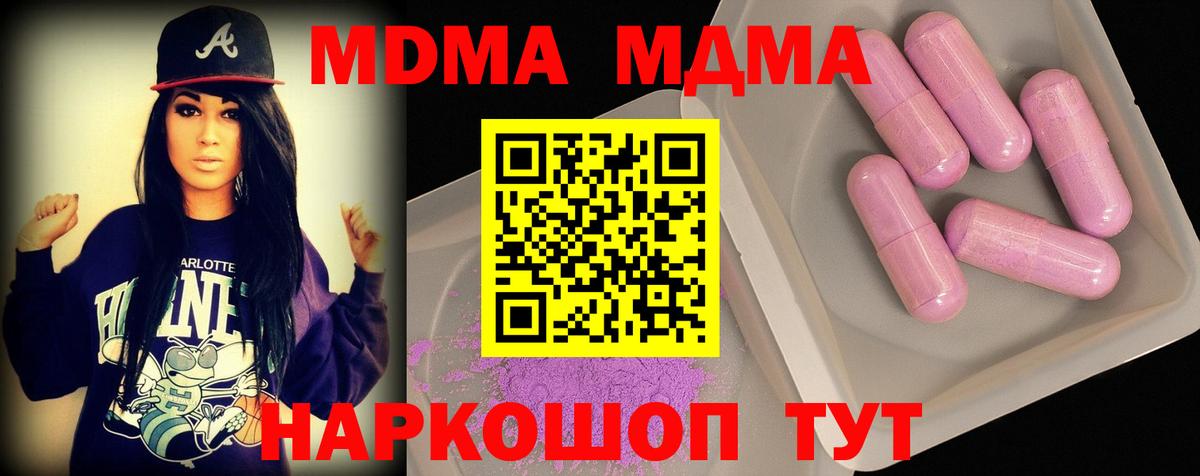 MDMA Molly  MDMA VHQ  Елец  Вход с VPN 