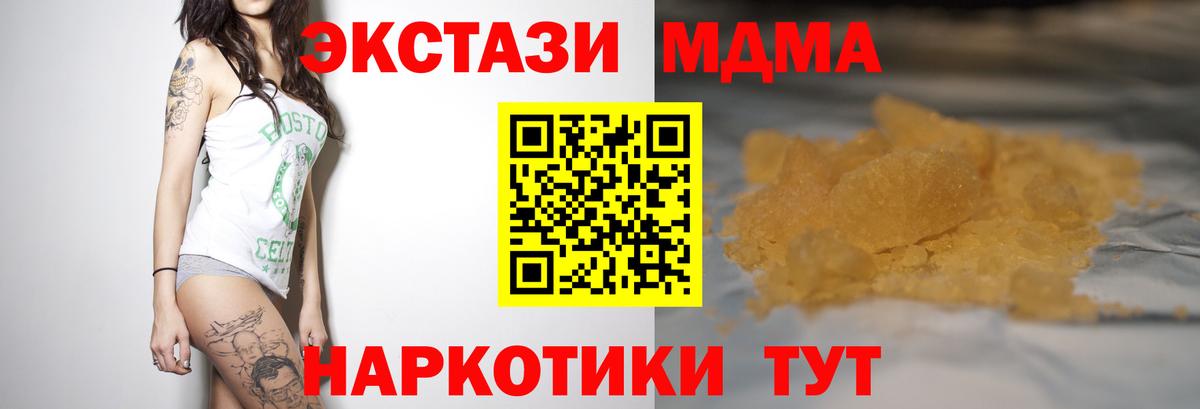 MDMA VHQ  Елец  MDMA VHQ 