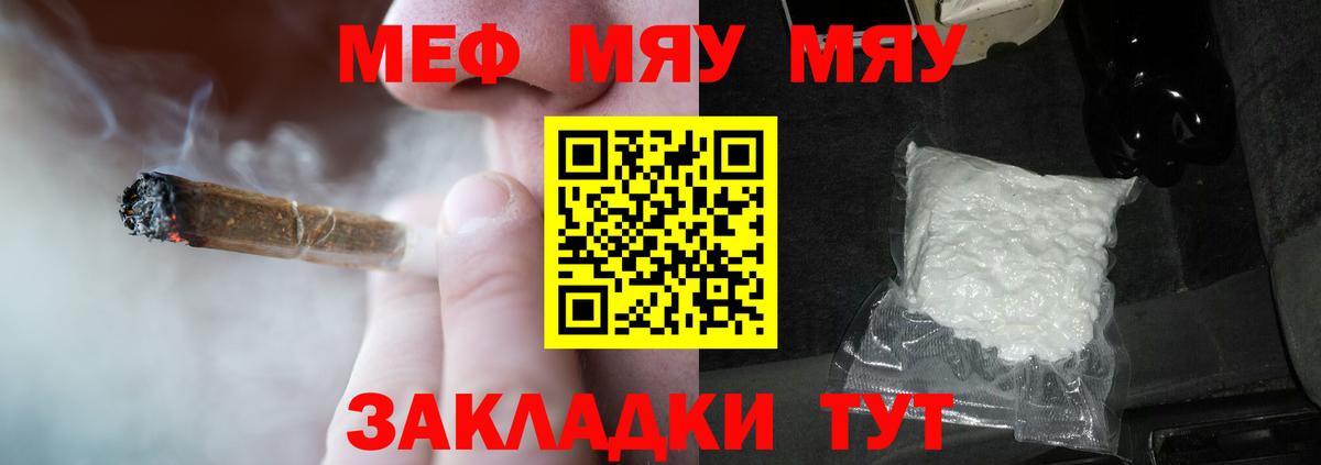 Меф мука Елец