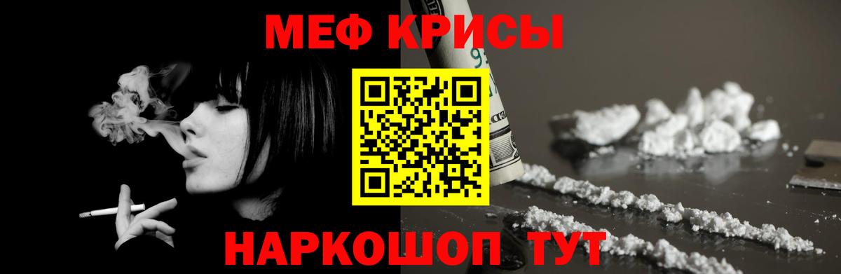 Меф mephedrone  Мефедрон  МЯУ-МЯУ мука  Елец 