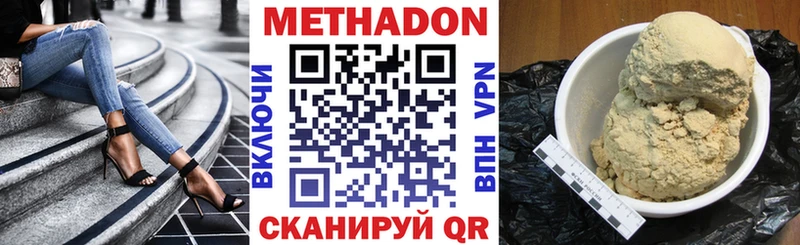 Метадон белоснежный Елец