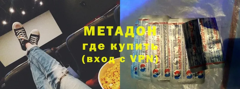 МЕТАДОН кристалл  как найти наркотики  Елец 