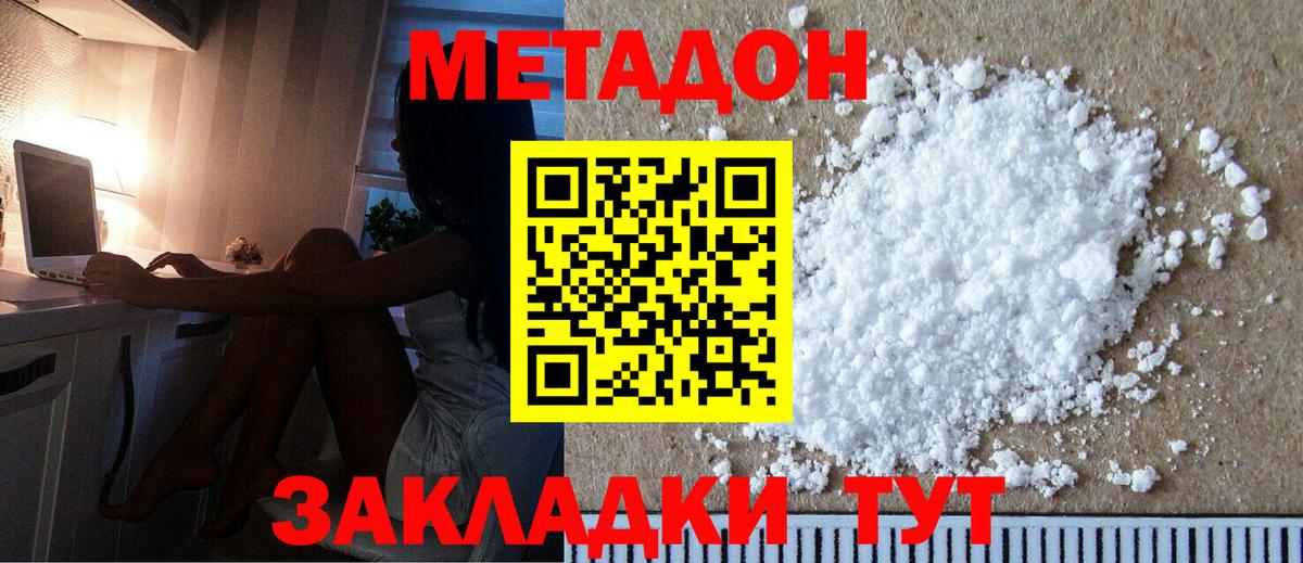 Метадон мёд  МЕТАДОН methadone  Елец  Вход с VPN 