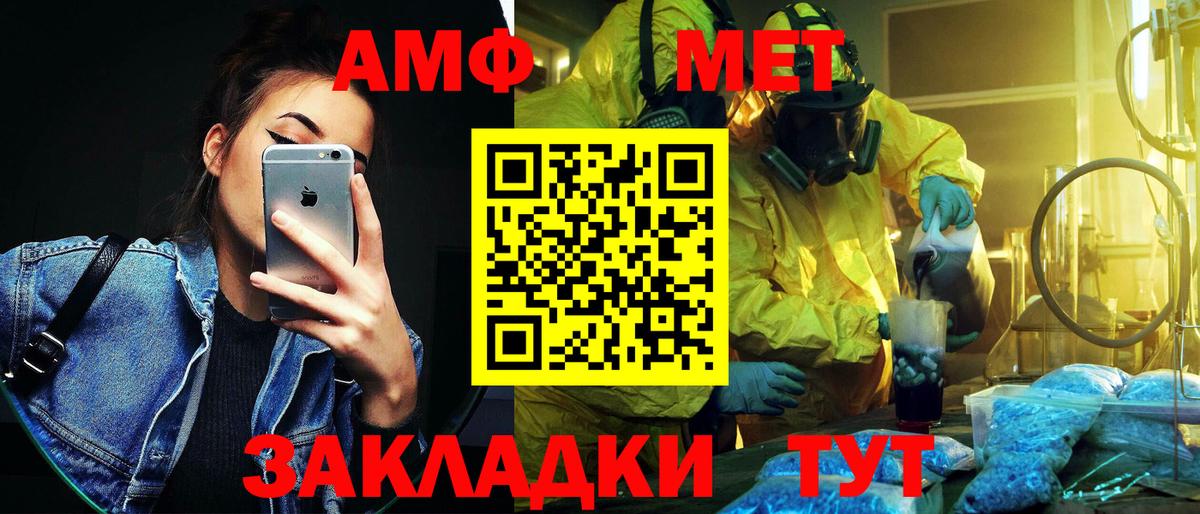 Метамфетамин мет Елец