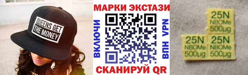 закладки  Елец  Марки 25I-NBOMe 1500мкг 