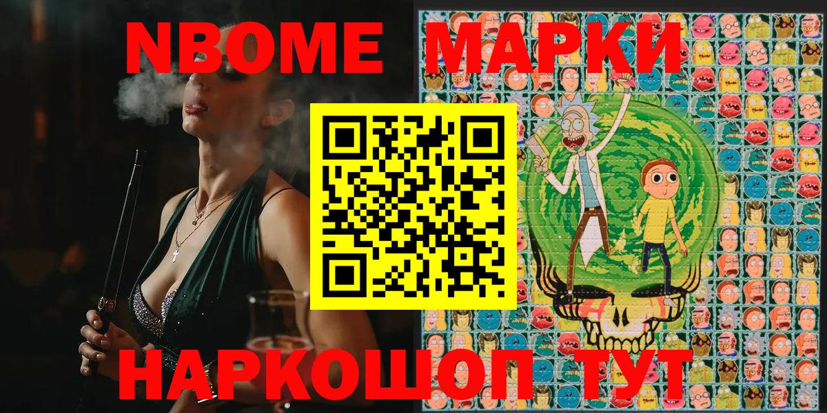 Елец  Марки 25I-NBOMe  Марки NBOMe 1500мкг  купить наркотики сайты  Марки NBOMe 1500мкг  Вход с VPN 