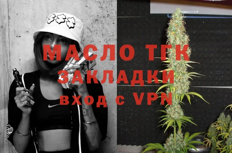 дарнет шоп Елец Дистиллят ТГК концентрат