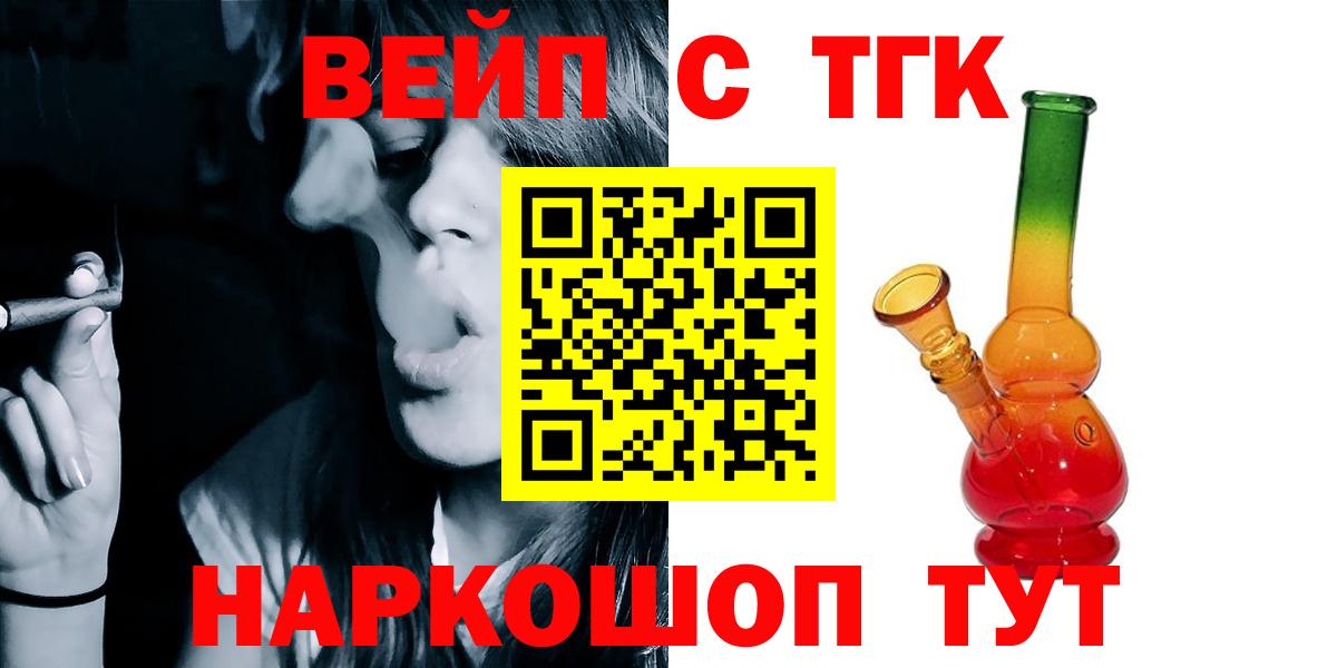 Дистиллят ТГК жижа Елец